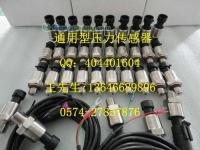通用型壓力傳感器PT1100A與PT1100B 精準(zhǔn)可靠的工業(yè)傳感解決方案